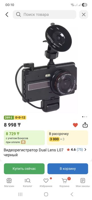 Регистратор, почти как новый