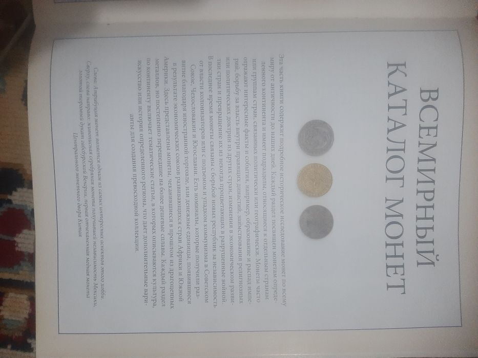 Всемирный каталог