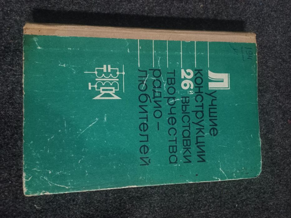 Книги по электронике