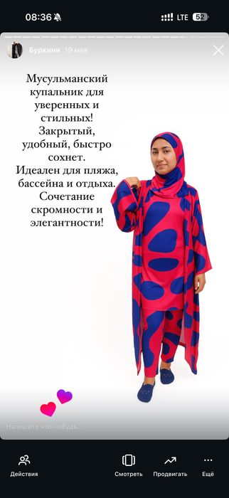 Аёллар хижоб купальник