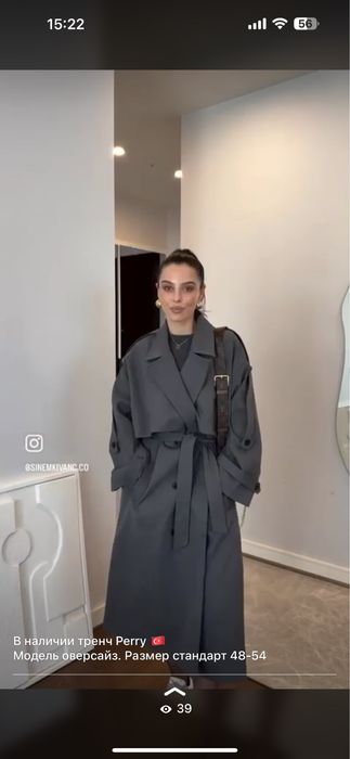 Тренч оригинал Perry