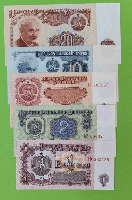 Пълен лот банкноти 1974 г. - с 6 цифрени серийни номера UNC