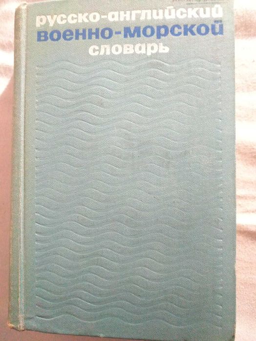 речници и пособия