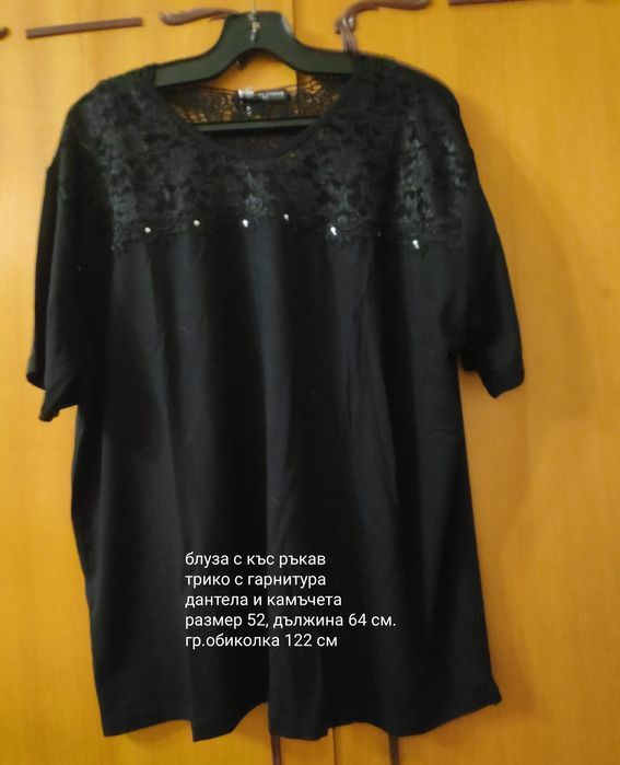 Дамски блузи с къс ръкав