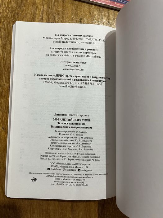 3000 English Words: Memorizing Technique