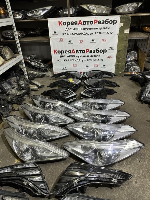 Фары Хендай Киа