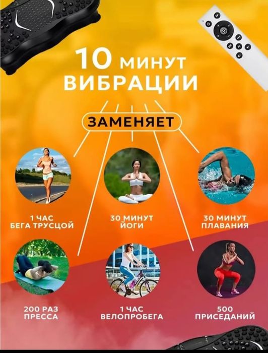 Виброплатформа ZANI