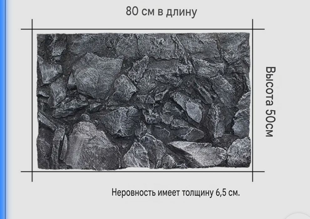 3д фон для аквариума террариума