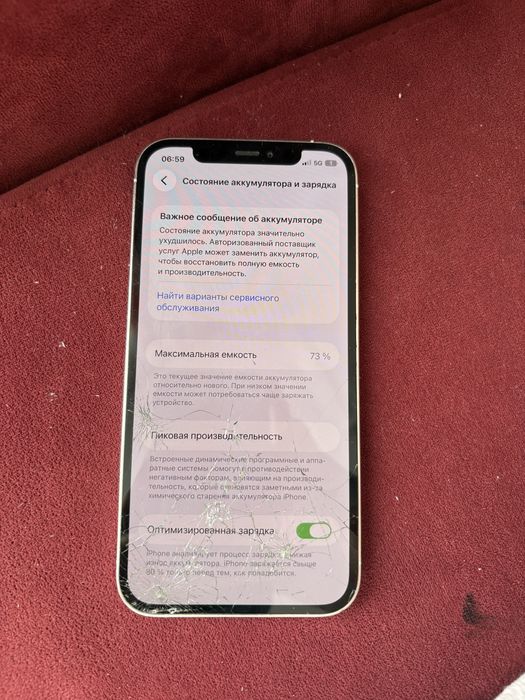 Iphone 12 про 256гб
