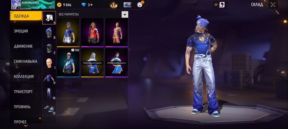 Продам акк в фри фаере