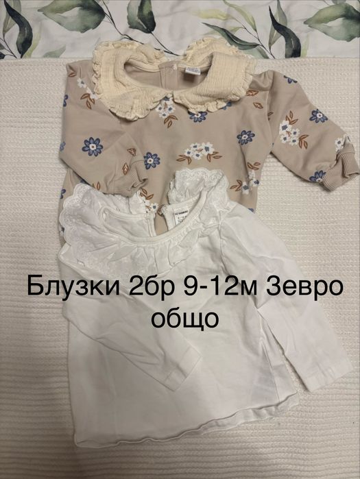 Бебешки дрехи за момиче