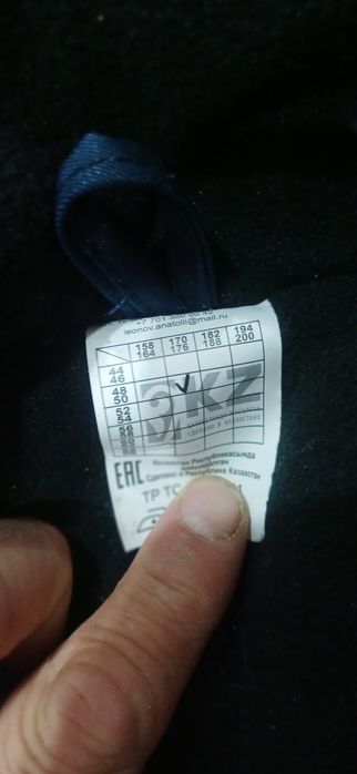 Спецодежда зимняя