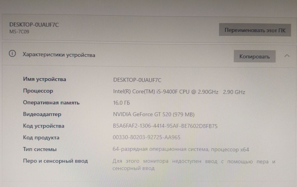 Процессор+монитор