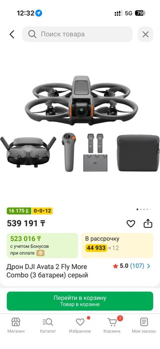 Дрон DJI Avata 2 Fly More Combo (3 батареи) серый