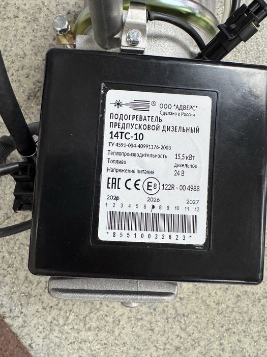 Теплостар 14тс подогреватель автономный
