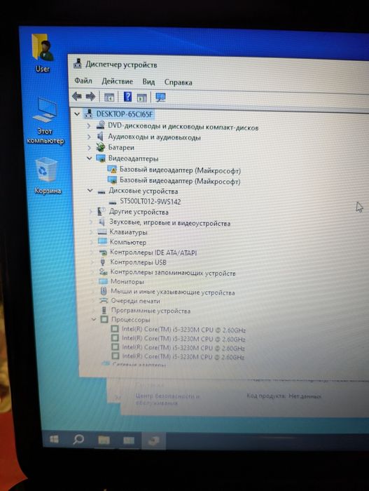 Ноутбук HP Pavilion G6 2357er