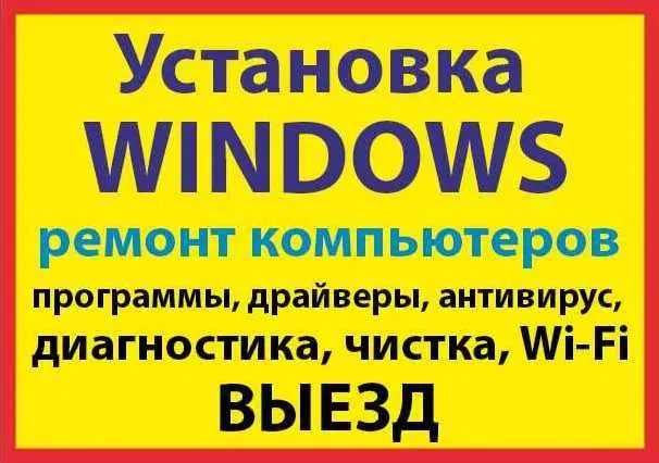 Компьютер дастурлаш ва созлаш