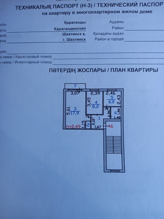 Продаётся 2-х комнатная квартира.