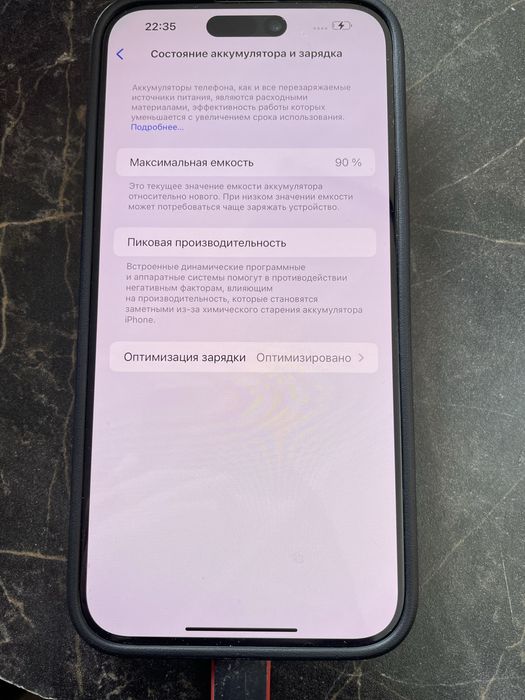 Iphone 15 pro max 512гб  в идеальном состоянии.