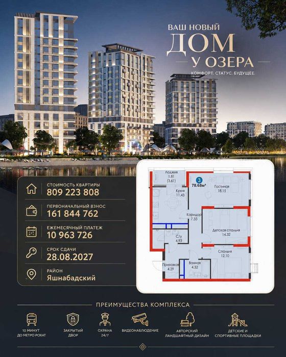 3-комн. квартира, 79 м², Яшнабадский район