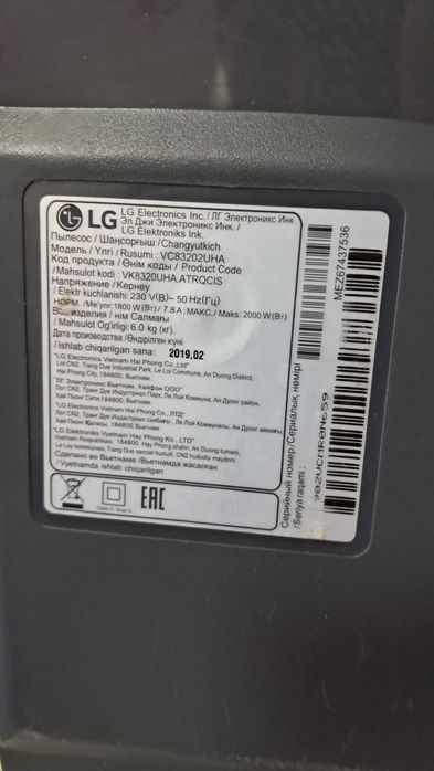 Продам пылесос лджи