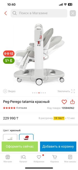 Peg-Perego Tatamia б/у