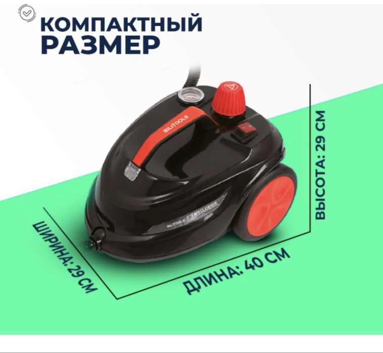 Пароочиститель новый