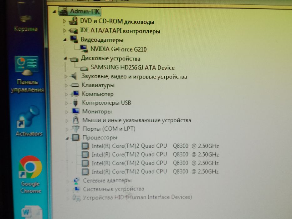 Компьютер в комплекте.