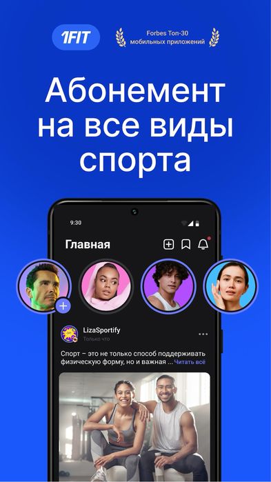 Продам абонемент 1Fit на 435 дней