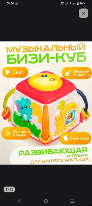 Музыкальный бизи- бук