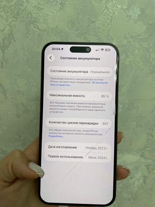 iPhone 15 Pro Max