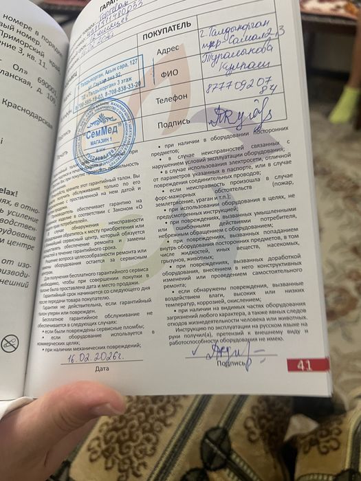 Массажер Toprelax япония
