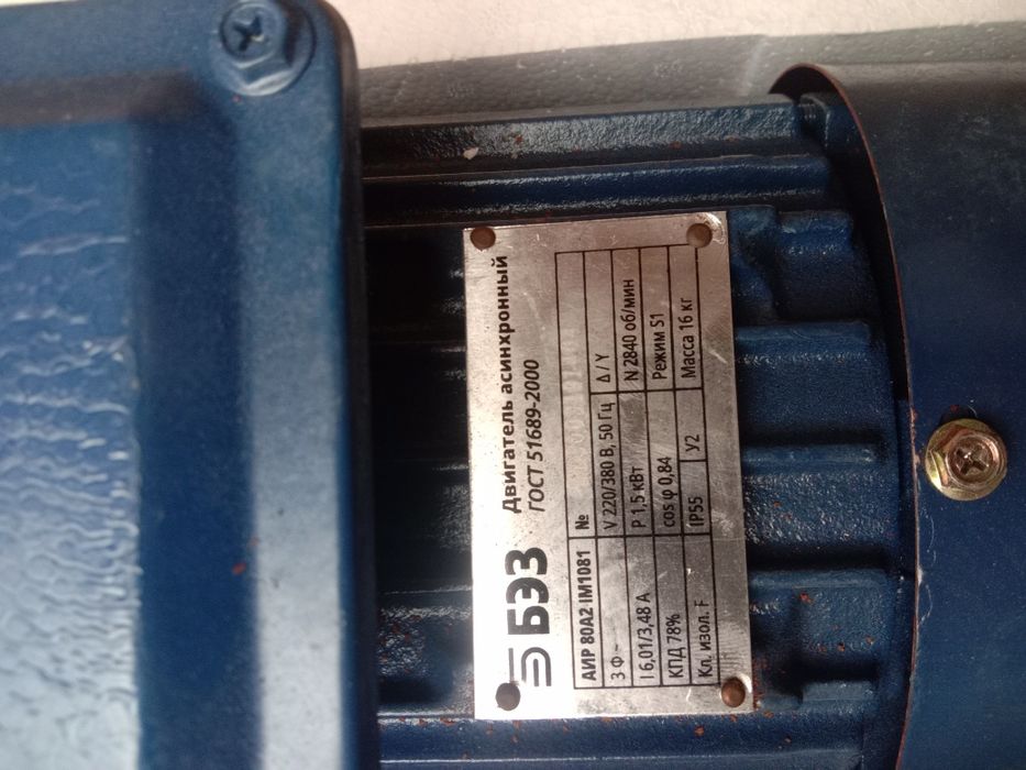 Электродвигатель ассинхронный новый