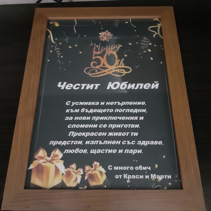 3Д картини и постери с пожелание