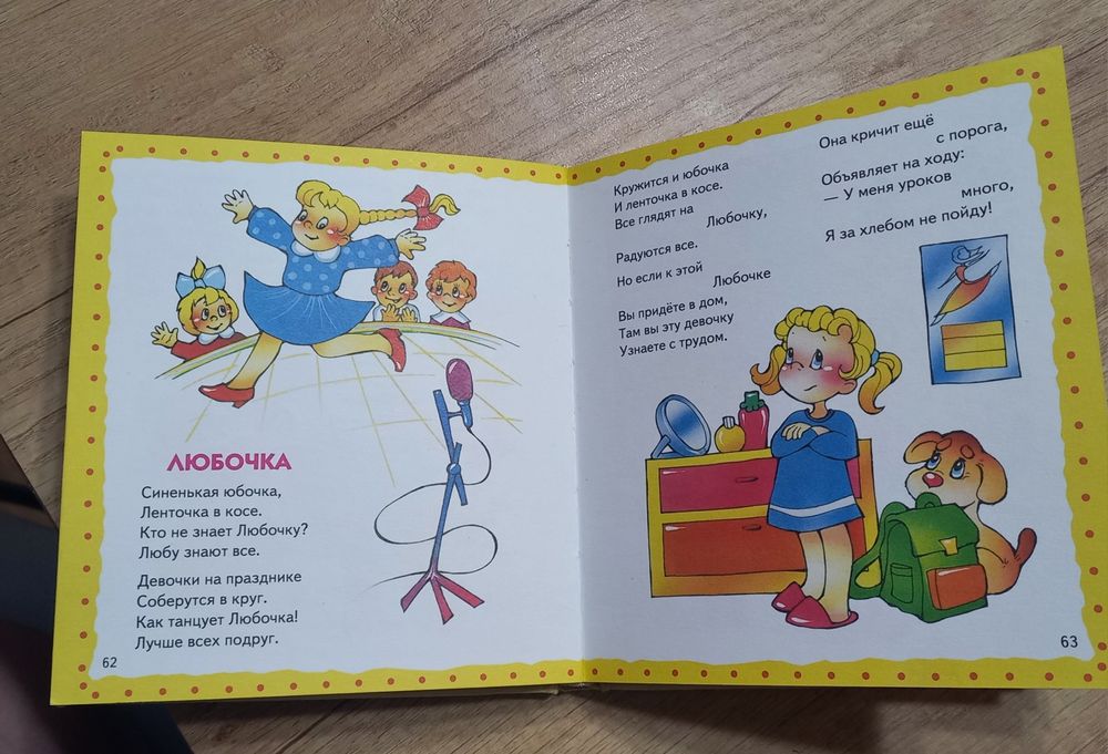 Книги для самых маленьких