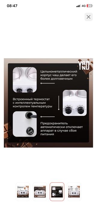 Мармет электрически