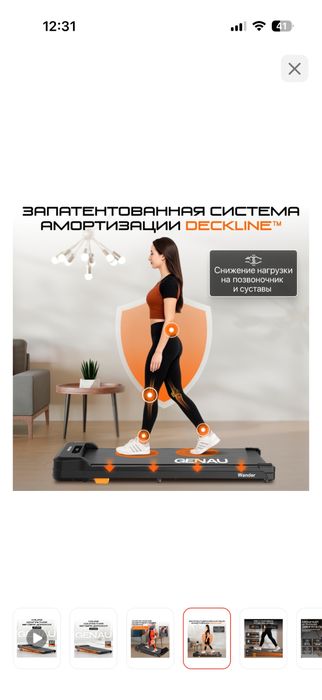 Продам беговую дорожку Genau