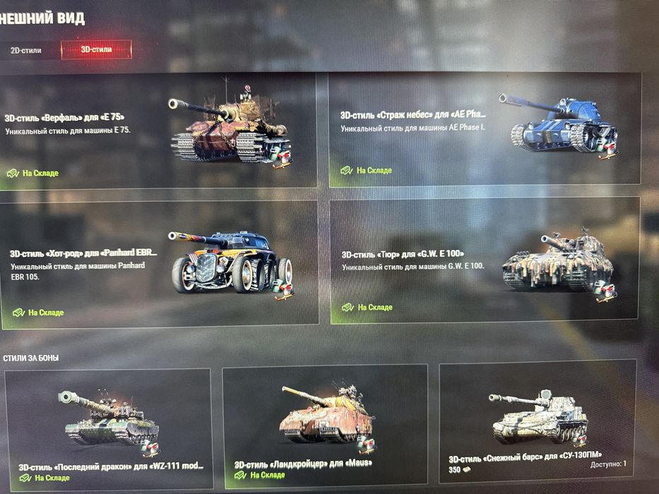 Продам аккаунт WOT EU экслюзив