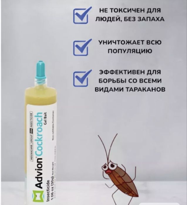 Шприцы от тараканов Америка оригинал