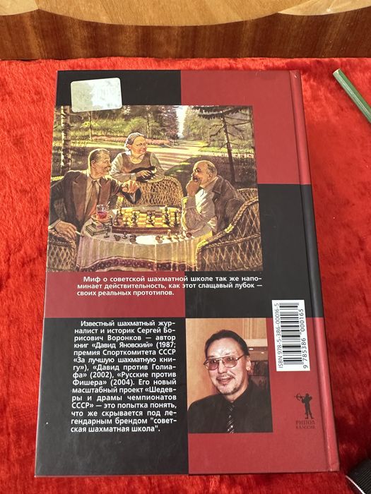 Шахматы и про шахматы