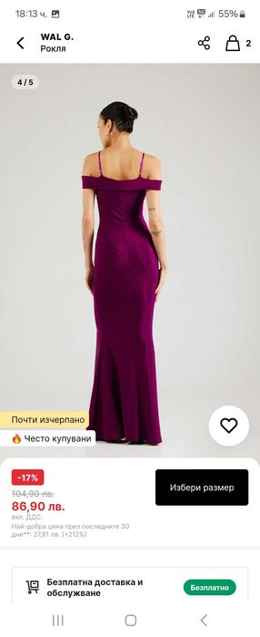 Елегантна рокля , М размер