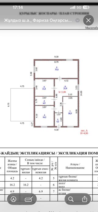 Продам дом мкрн Жулдыз