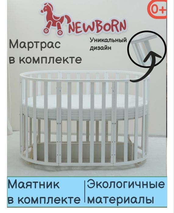 Детская кровать 15в 1