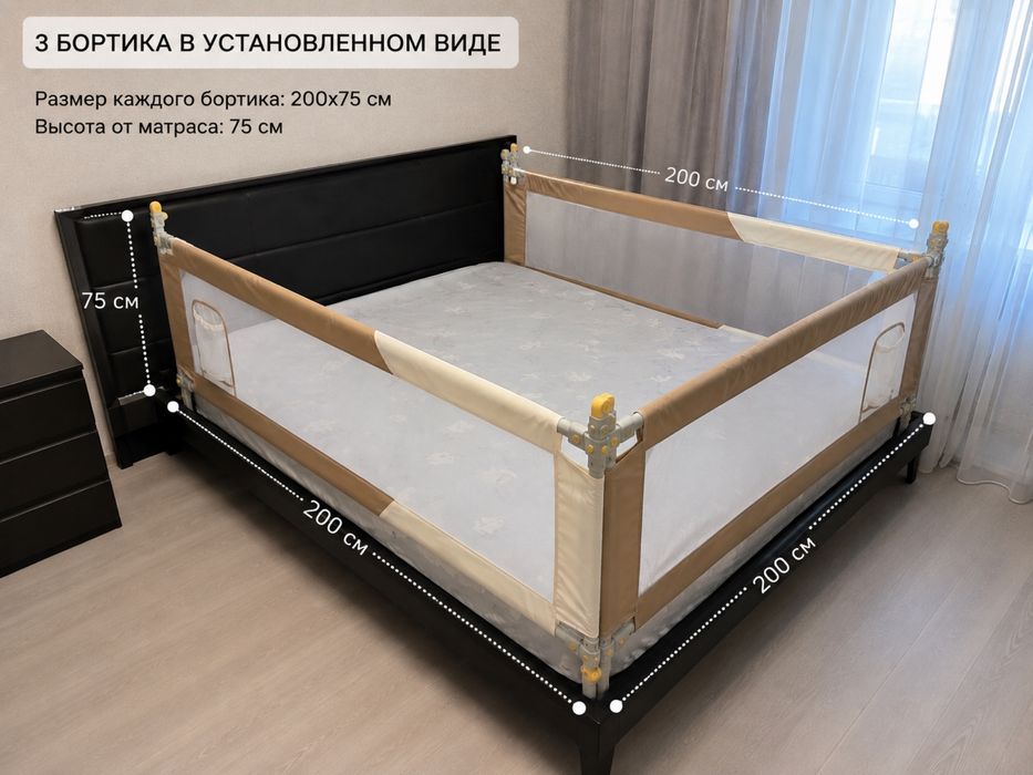 Срочно продаю бортики для кровати