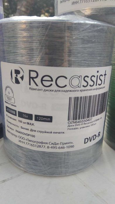Чистые диски CD-R  DVD-R BD-R printable