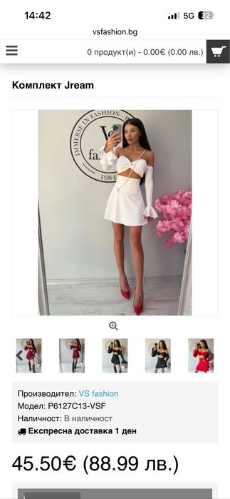 Сет VS fashion рр S