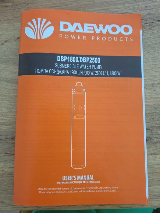 Потопяема сондажна помпа