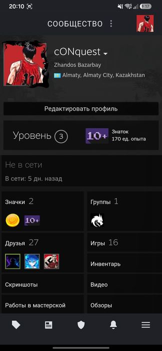 Аккаунт стим, Кс прайм статус