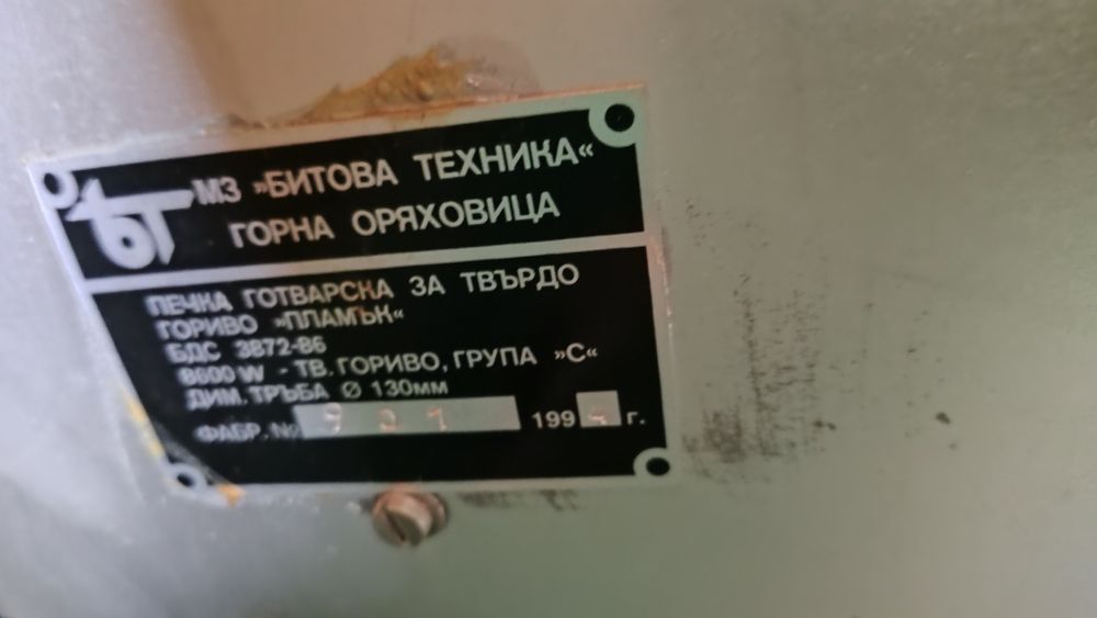 Печка пламак с серпентина неръждавейка чисто нови