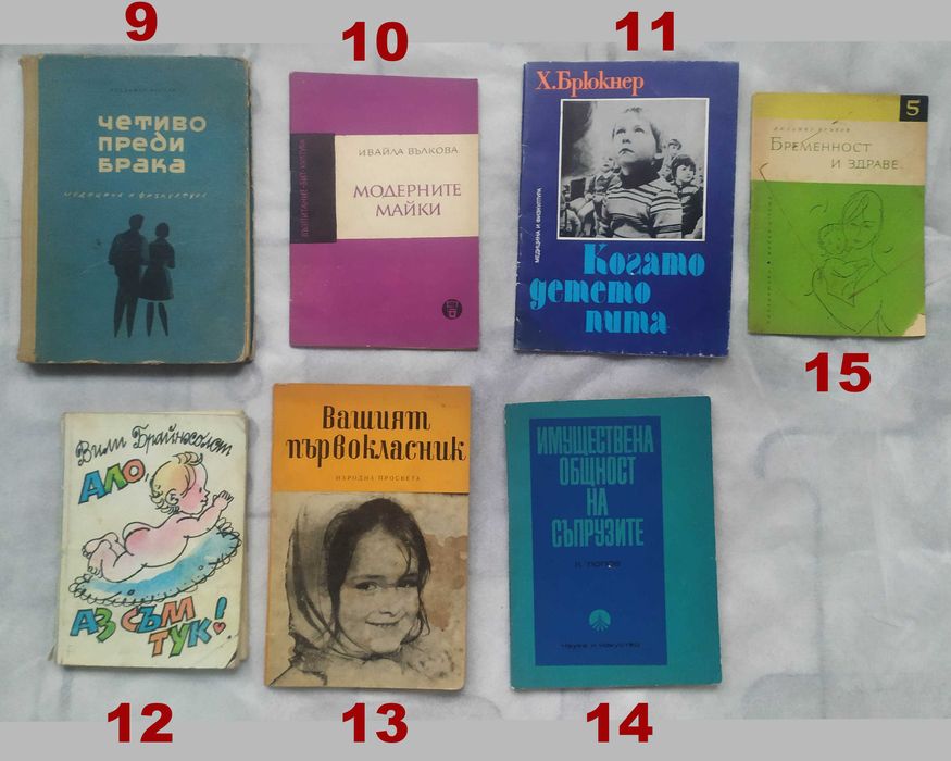 Книги за музика, изкуство, медицина, просвета